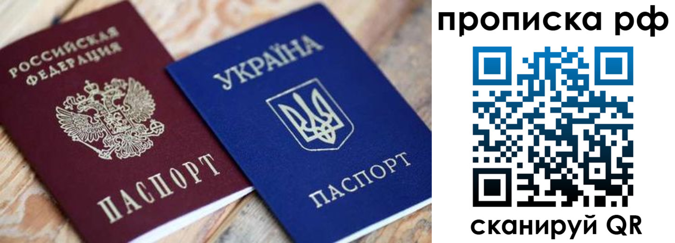 прописка поиск в Солнечногорске