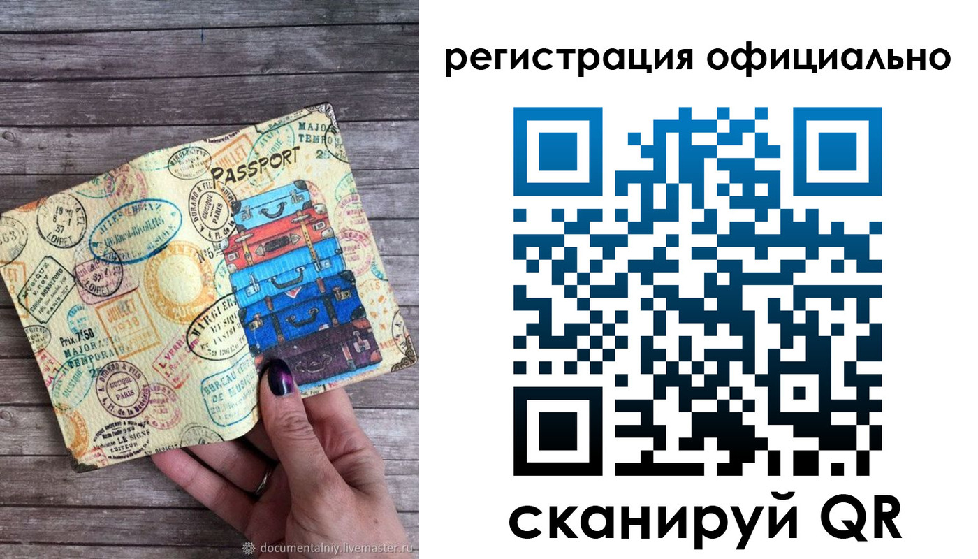 временная регистрация для всех в Солнечногорске
