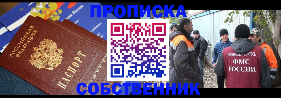 найти адрес прописки в Солнечногорске
