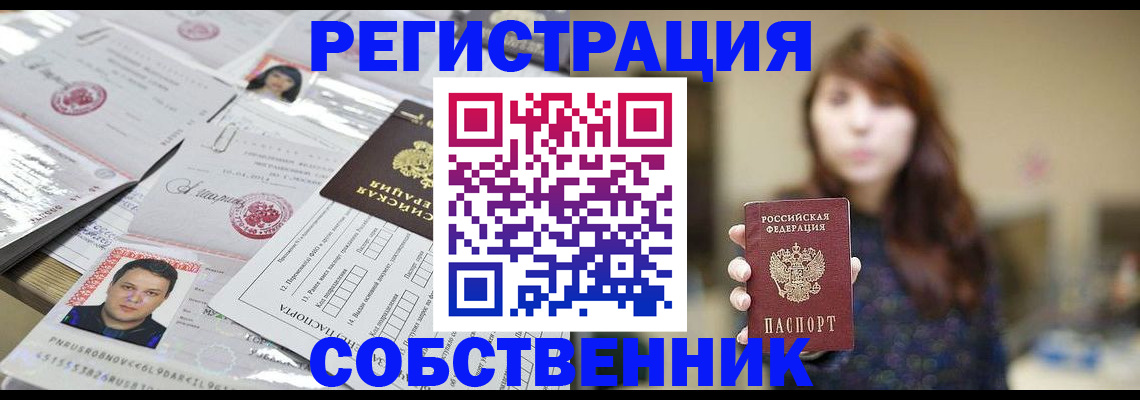 прописка иностранных граждан в Солнечногорске