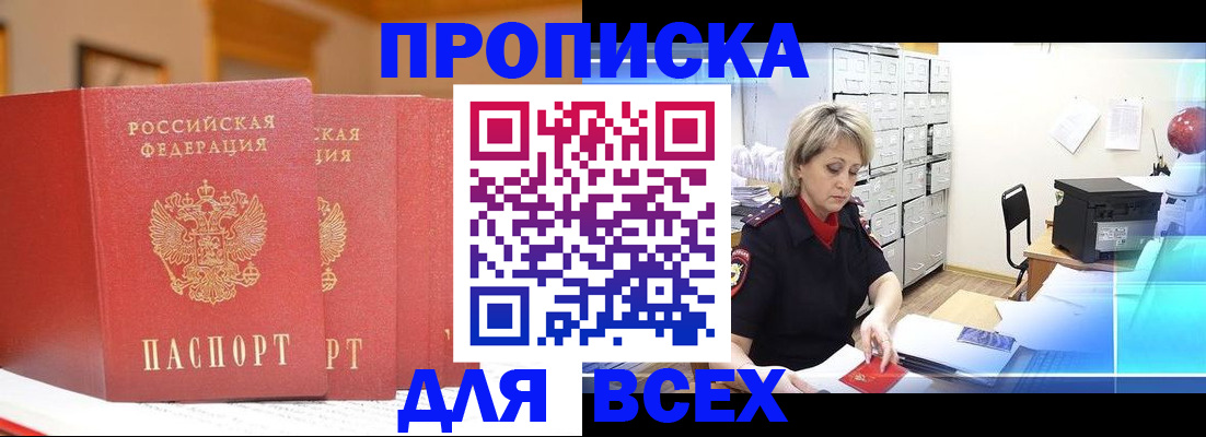 временная регистрация надежно в Солнечногорске