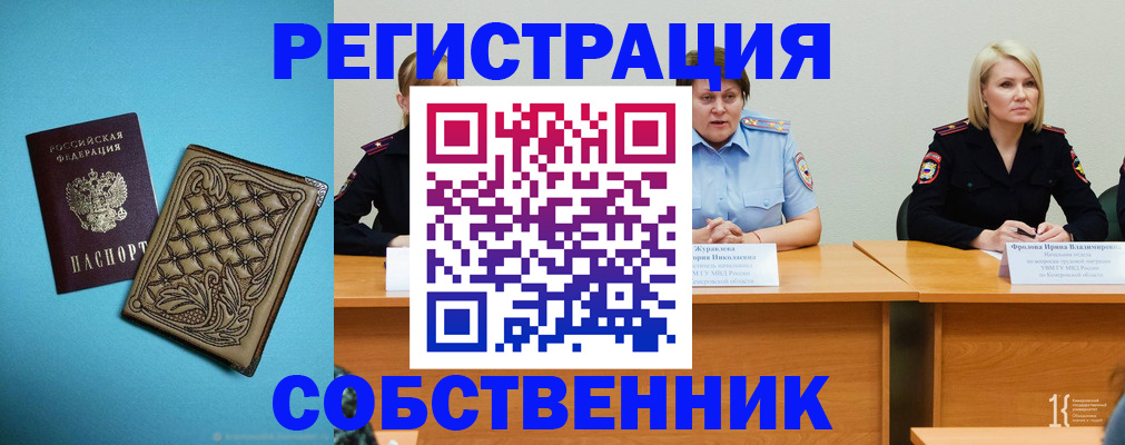 прописка гарантия в Солнечногорске