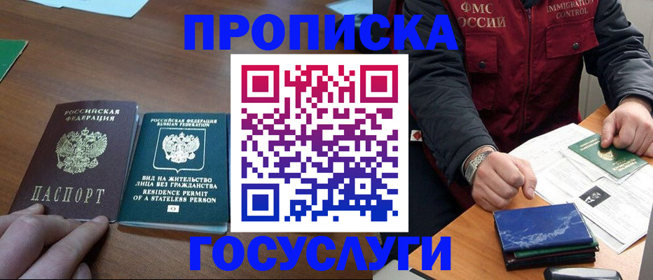 временная регистрация госуслуги в Солнечногорске