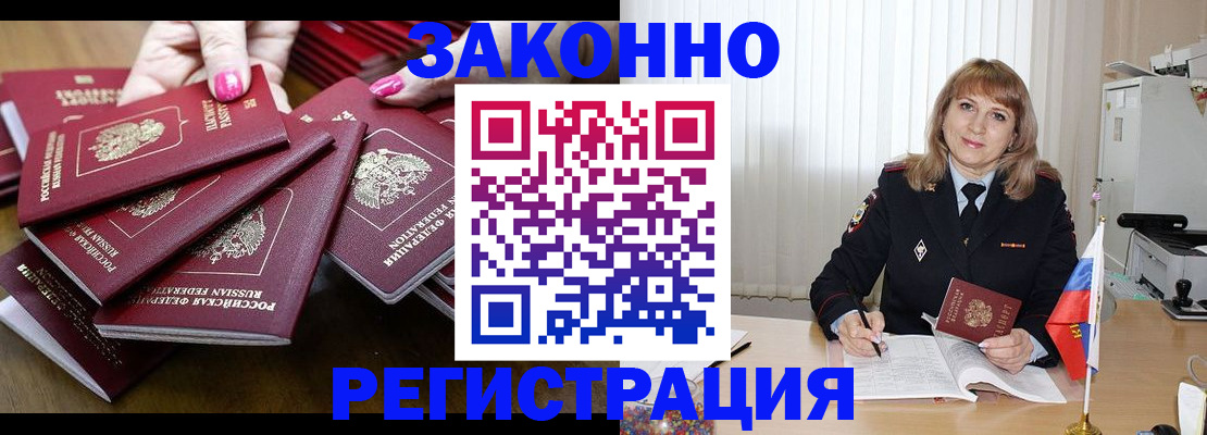 прописка для кредита в Солнечногорске